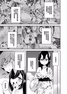 Page 48 of Oni no Oyako wa Hito no Osu to Kozukuri ga Shitai ~Sousyuu Hen~ - preview thumbnail