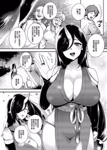 Page 5 of Oni no Oyako wa Hito no Osu to Kozukuri ga Shitai ~Sousyuu Hen~ - preview thumbnail