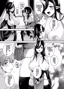 Page 56 of Oni no Oyako wa Hito no Osu to Kozukuri ga Shitai ~Sousyuu Hen~ - preview thumbnail