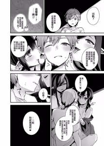 Page 57 of Oni no Oyako wa Hito no Osu to Kozukuri ga Shitai ~Sousyuu Hen~ - preview thumbnail