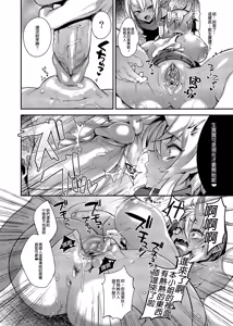 Page 83 of Oni no Oyako wa Hito no Osu to Kozukuri ga Shitai ~Sousyuu Hen~ - preview thumbnail