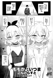 Page 106 of またのんき▼ - preview thumbnail