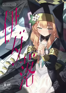 Page 18 of またのんき▼ - preview thumbnail