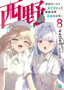 Page 182 of またのんき▼ - preview thumbnail