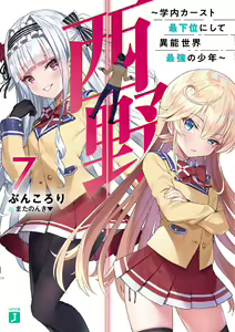 Page 197 of またのんき▼ - preview thumbnail
