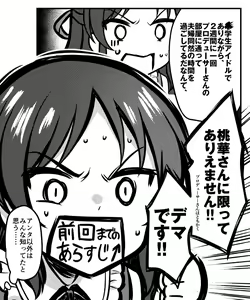 Page 206 of またのんき▼ - preview thumbnail