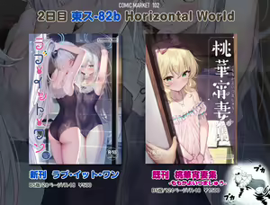 Page 25 of またのんき▼ - preview thumbnail
