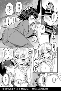 Page 257 of またのんき▼ - preview thumbnail