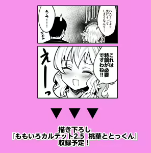 Page 262 of またのんき▼ - preview thumbnail