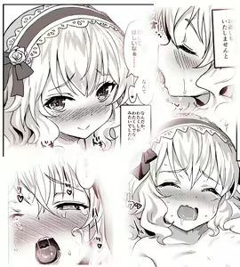 Page 269 of またのんき▼ - preview thumbnail