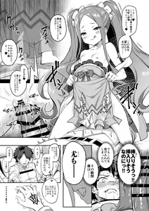 Page 273 of またのんき▼ - preview thumbnail