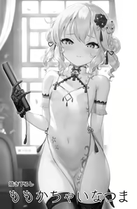 Page 95 of またのんき▼ - preview thumbnail
