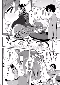 Page 11 of Yoidore Hanamizake - Daigaku no Senpai to Ohanami Deisui Sex - preview thumbnail
