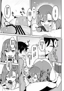Page 12 of Yoidore Hanamizake - Daigaku no Senpai to Ohanami Deisui Sex - preview thumbnail