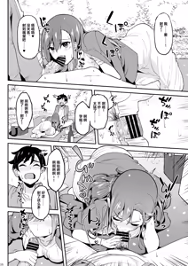 Page 15 of Yoidore Hanamizake - Daigaku no Senpai to Ohanami Deisui Sex - preview thumbnail