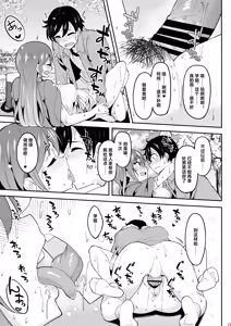 Page 24 of Yoidore Hanamizake - Daigaku no Senpai to Ohanami Deisui Sex - preview thumbnail