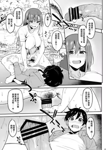 Page 28 of Yoidore Hanamizake - Daigaku no Senpai to Ohanami Deisui Sex - preview thumbnail