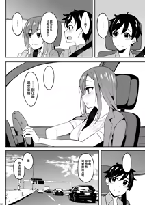 Page 37 of Yoidore Hanamizake - Daigaku no Senpai to Ohanami Deisui Sex - preview thumbnail