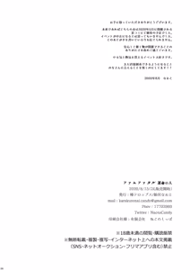 Page 31 of Femme fatale Unmei no Hito - preview thumbnail
