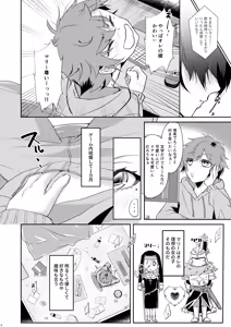 Page 7 of Femme fatale Unmei no Hito - preview thumbnail