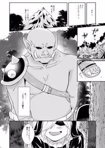 Page 9 of Femme fatale Unmei no Hito - preview thumbnail