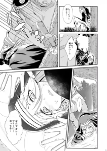 Page 10 of Femme fatale Unmei no Hito - preview thumbnail
