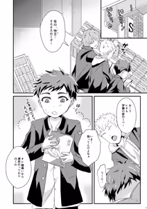 Page 3 of shounen koufukuron - preview thumbnail