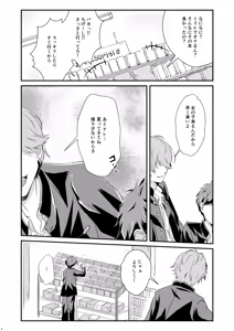 Page 4 of shounen koufukuron - preview thumbnail