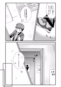 Page 5 of shounen koufukuron - preview thumbnail