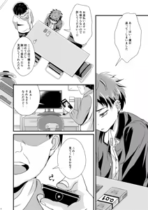 Page 6 of shounen koufukuron - preview thumbnail