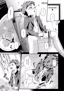 Page 7 of shounen koufukuron - preview thumbnail