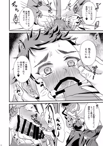 Page 10 of shounen koufukuron - preview thumbnail