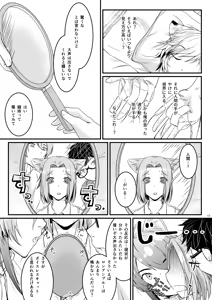 Page 13 of ーWelcome home to our houseー - preview thumbnail