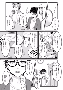 Page 16 of ーWelcome home to our houseー - preview thumbnail