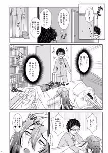 Page 24 of ーWelcome to our homeー - preview thumbnail