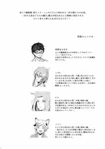 Page 4 of ーWelcome to our homeー - preview thumbnail