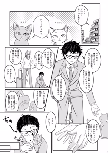 Page 5 of ーWelcome to our homeー - preview thumbnail
