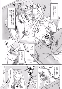 Page 10 of ーWelcome to our homeー - preview thumbnail