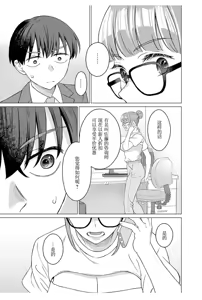 Page 11 of 女性専用 第十一話 [个人汉化] 【JoSeiSennYou】Honami Uchida Part.11 - preview thumbnail