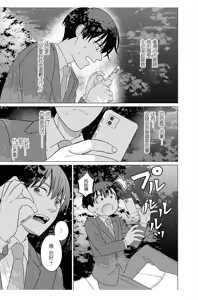 Page 17 of 女性専用 第十一話 [个人汉化] 【JoSeiSennYou】Honami Uchida Part.11 - preview thumbnail