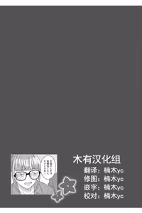 Page 19 of 女性専用 第十一話 [个人汉化] 【JoSeiSennYou】Honami Uchida Part.11 - preview thumbnail