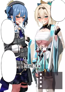Page 12 of Kazama Iroha & Hoshimachi Suisei Haisetsu Jelly - preview thumbnail