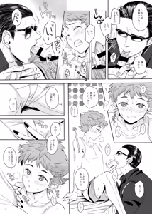 Page 11 of Tokyo wa Yoru no 8-ji - preview thumbnail