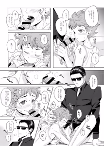 Page 12 of Tokyo wa Yoru no 8-ji - preview thumbnail