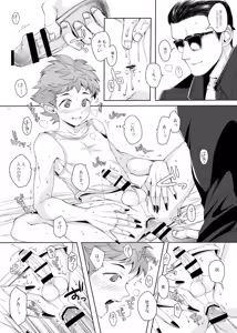 Page 17 of Tokyo wa Yoru no 8-ji - preview thumbnail