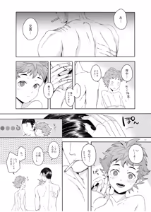 Page 24 of Tokyo wa Yoru no 8-ji - preview thumbnail