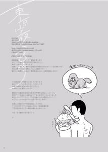 Page 25 of Tokyo wa Yoru no 8-ji - preview thumbnail