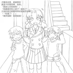和孩子们的秘密♡游戏［Chinese］ — hentai manga cover on Fhentai