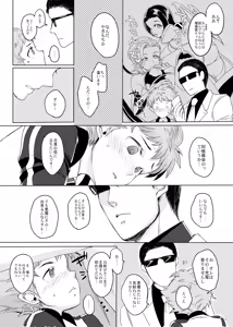 Page 12 of Tokyo Sanka - preview thumbnail