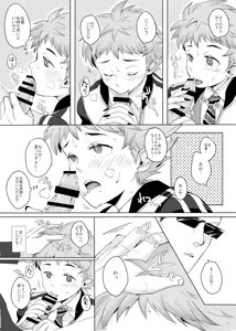 Page 16 of Tokyo Sanka - preview thumbnail